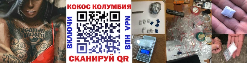 Cocaine 97%  Купить  Качканар 