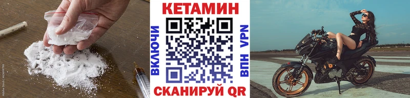 Кетамин VHQ  Купить где  Качканар 